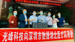 好博(中国)体育智能科技股份有限公司网站