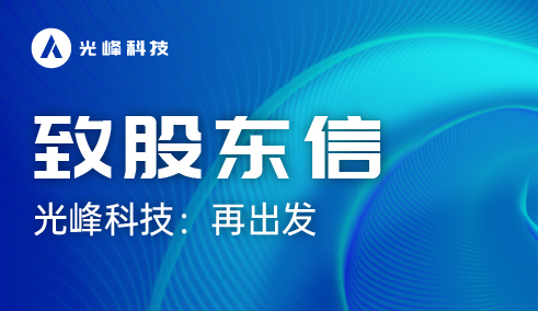 好博(中国)体育智能科技股份有限公司网站