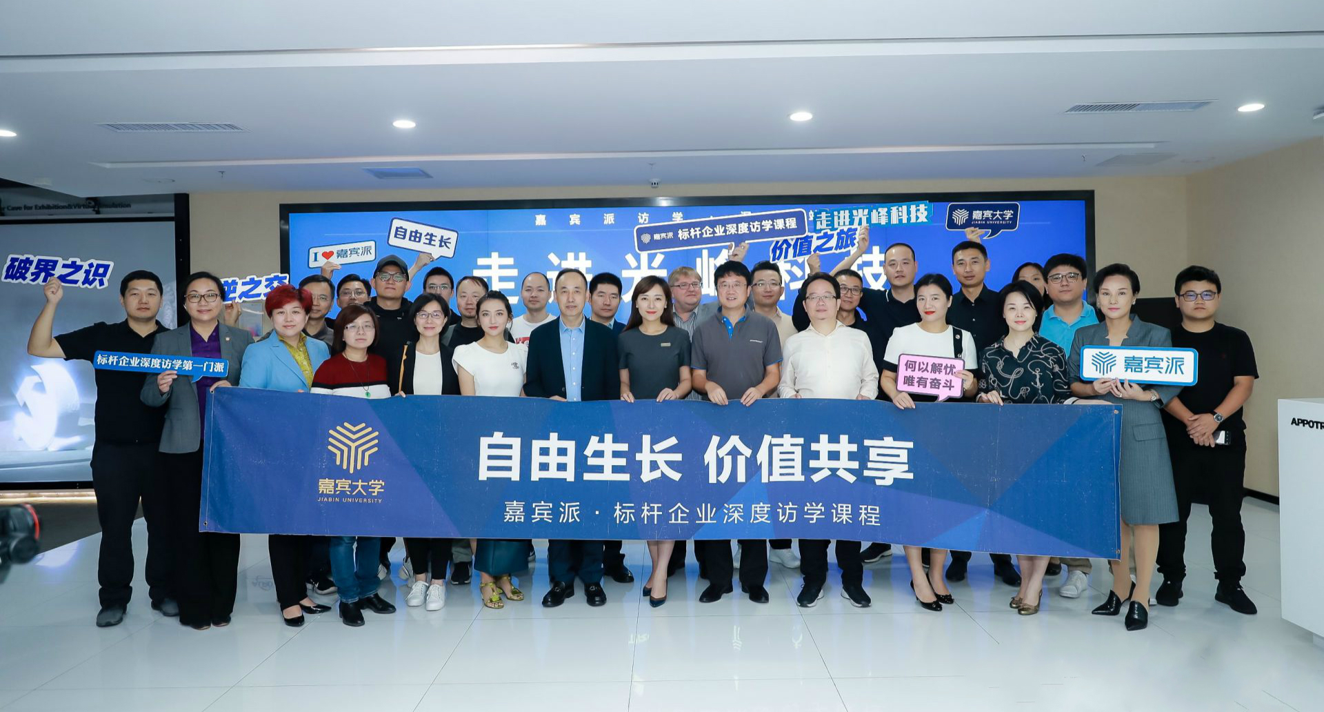 好博(中国)体育智能科技股份有限公司网站