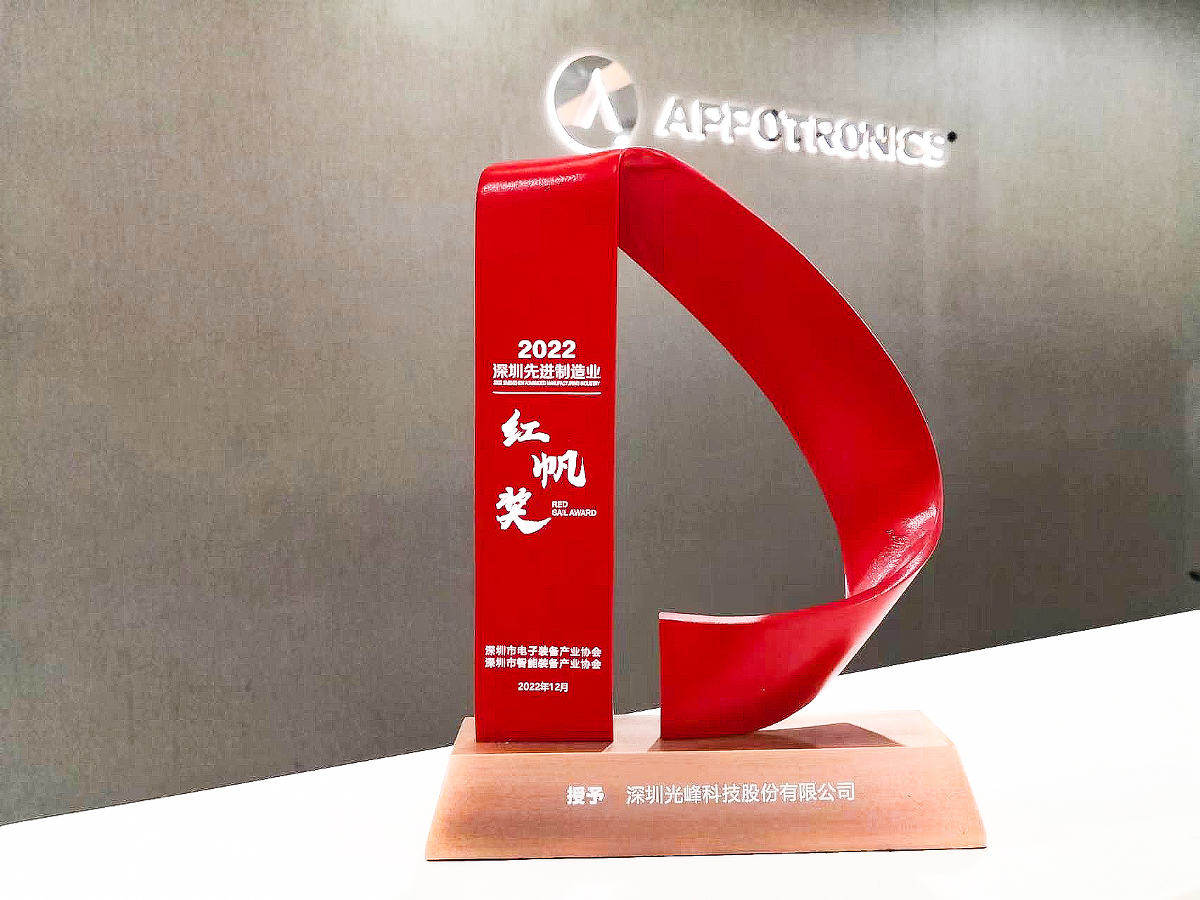 好博(中国)体育智能科技股份有限公司网站