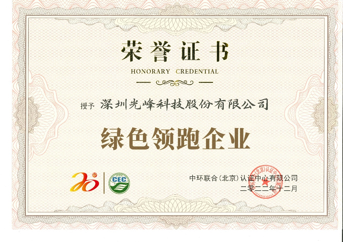 好博(中国)体育智能科技股份有限公司网站