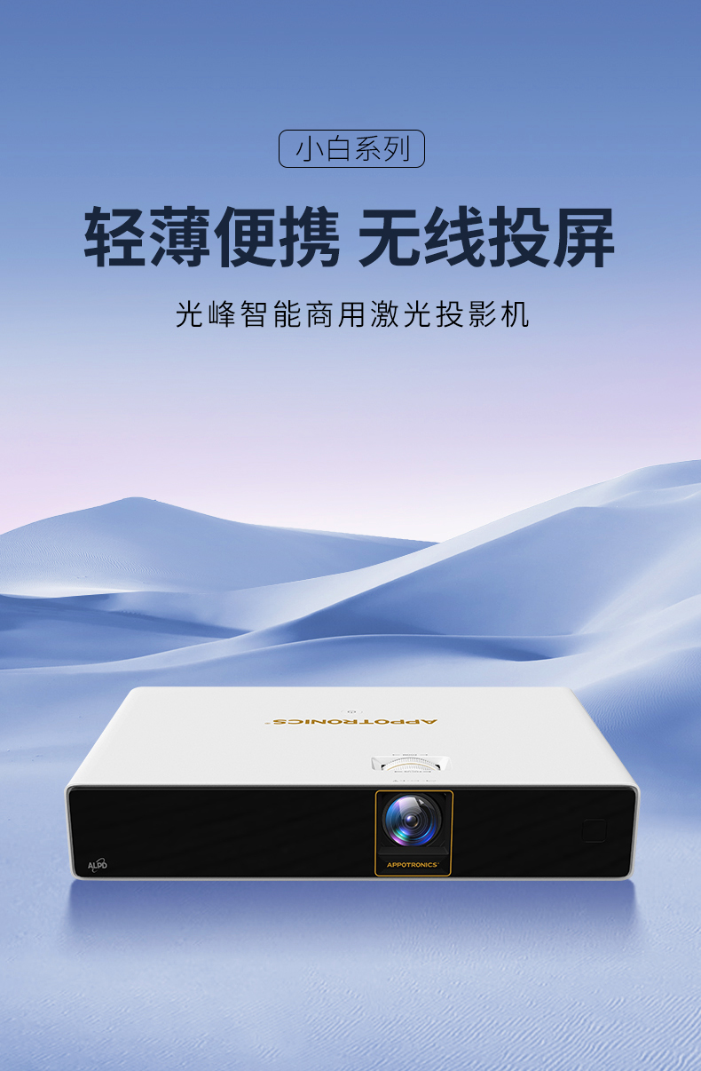 好博(中国)体育智能科技股份有限公司网站