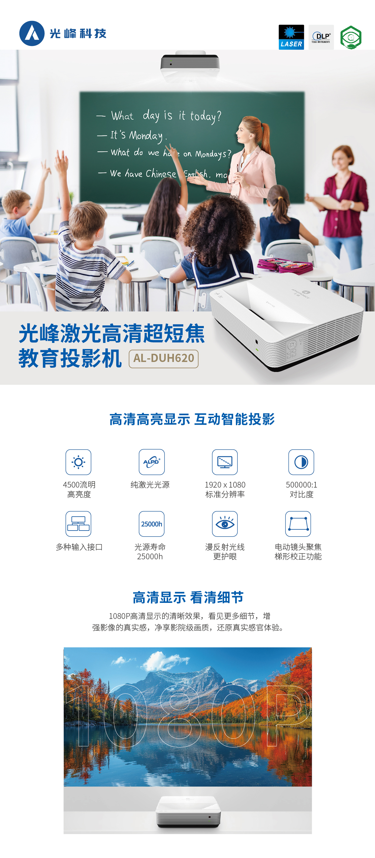 好博(中国)体育智能科技股份有限公司网站