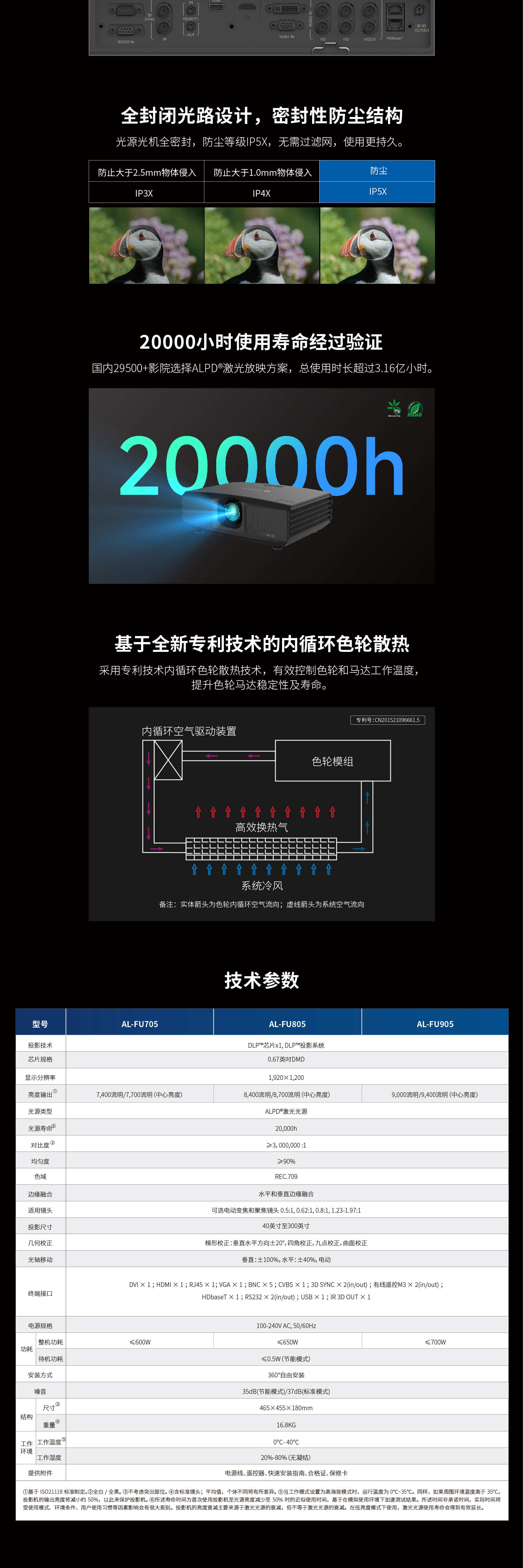 好博(中国)体育智能科技股份有限公司网站