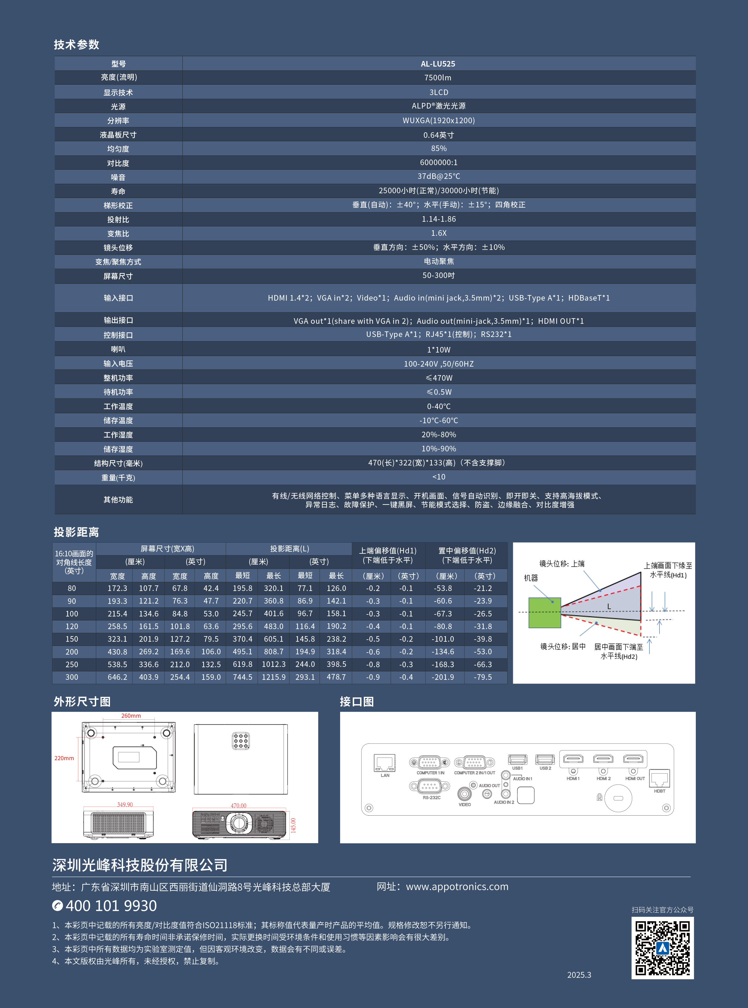 好博(中国)体育智能科技股份有限公司网站