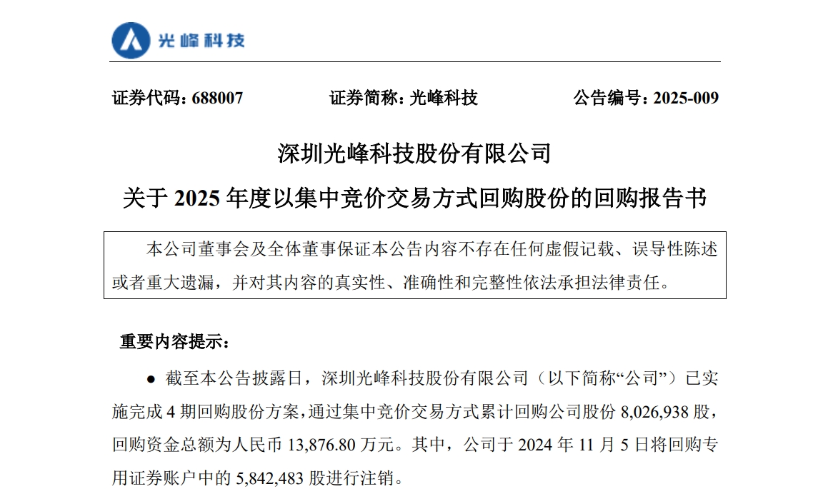 好博(中国)体育智能科技股份有限公司网站