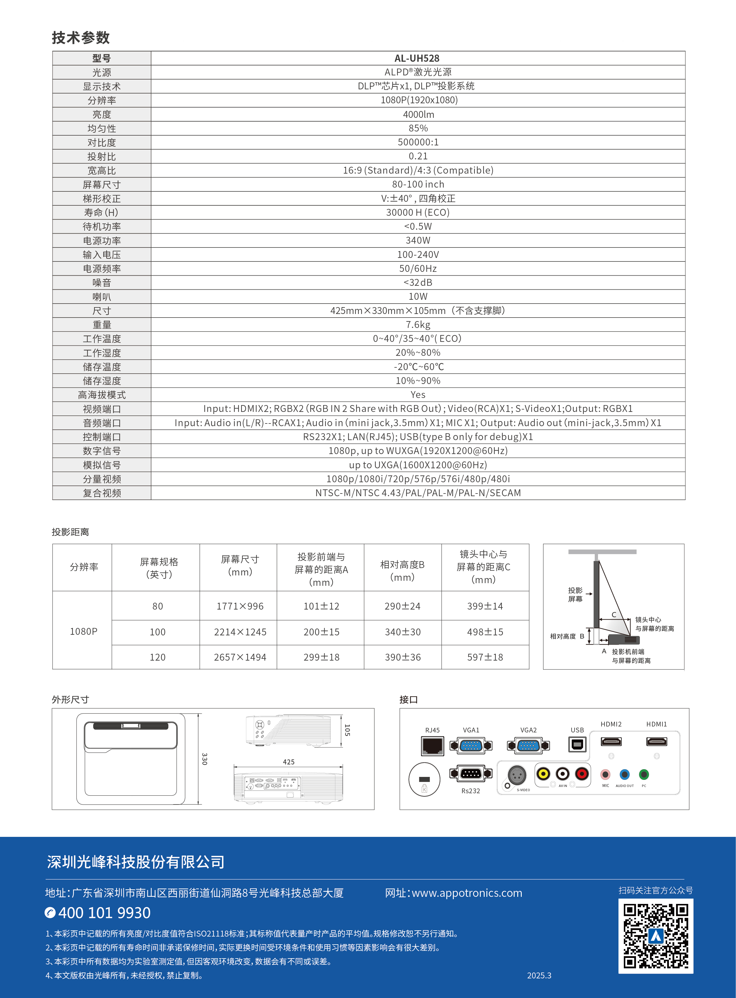 好博(中国)体育智能科技股份有限公司网站