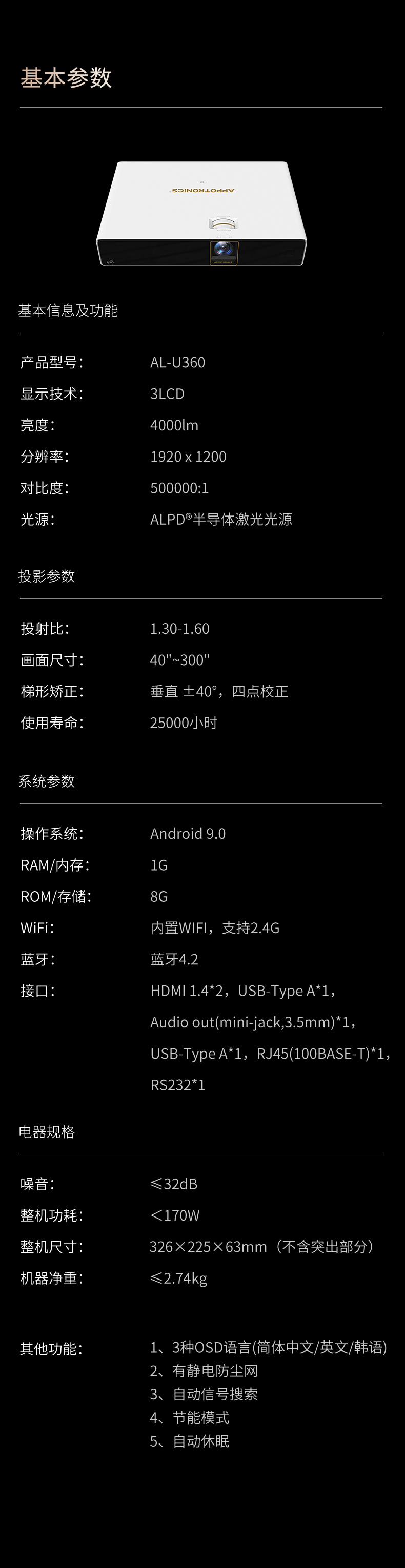 好博(中国)体育智能科技股份有限公司网站