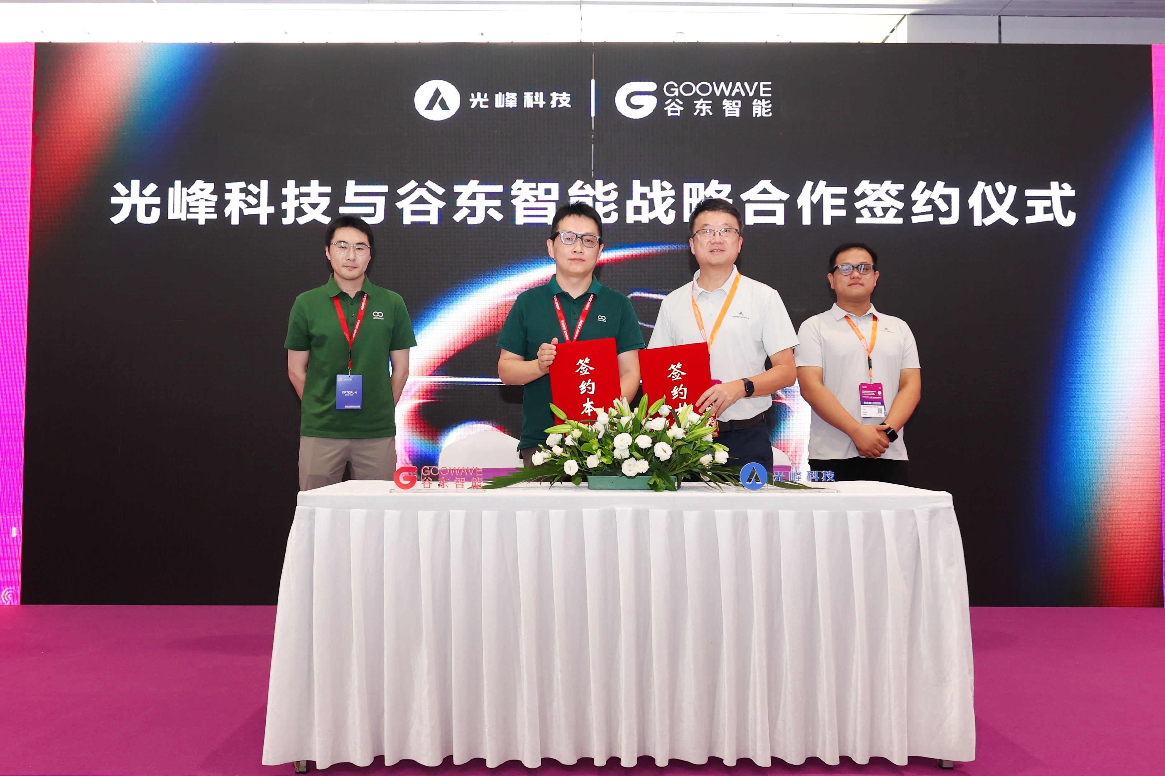 好博(中国)体育智能科技股份有限公司网站