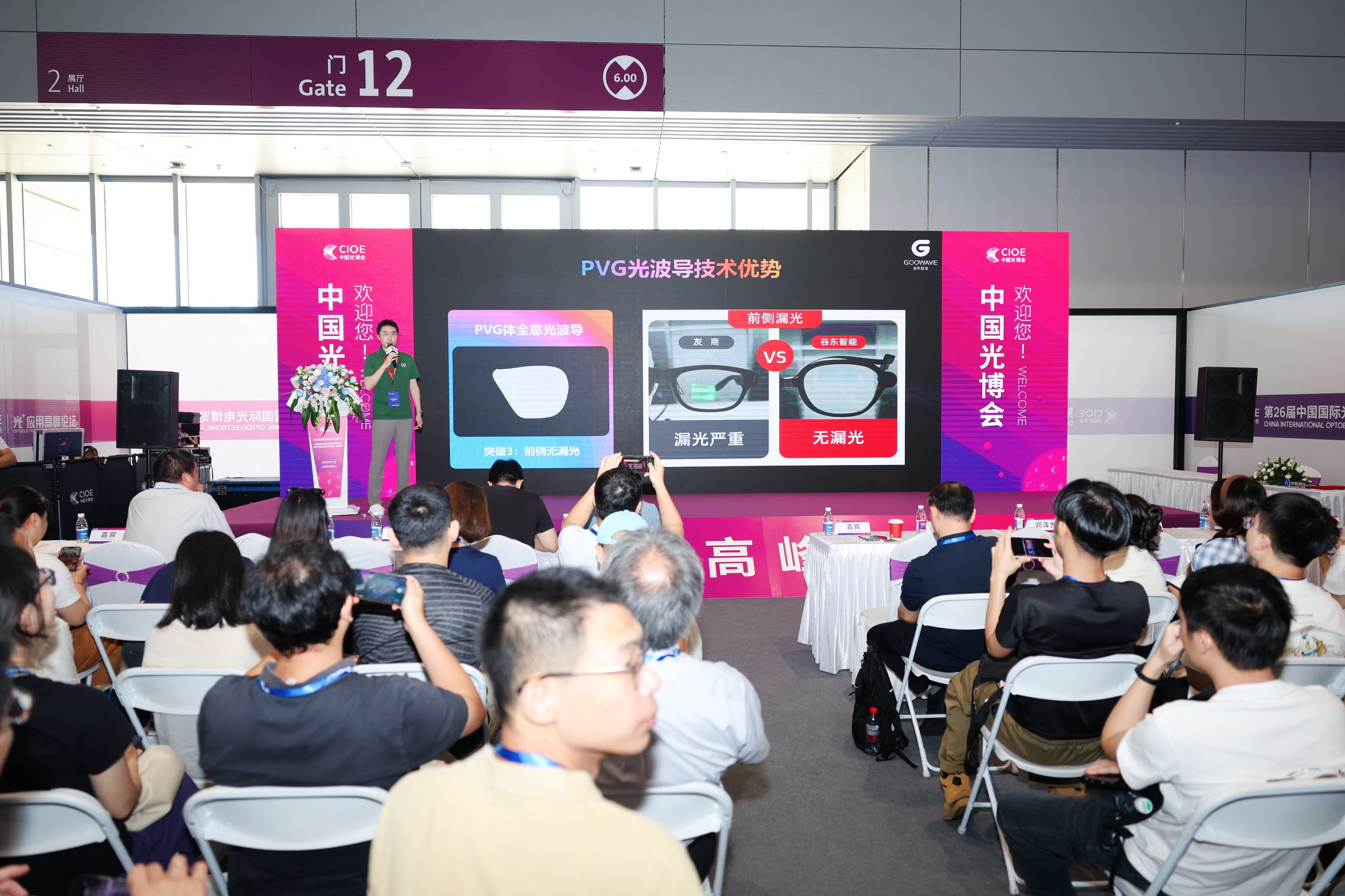 好博(中国)体育智能科技股份有限公司网站