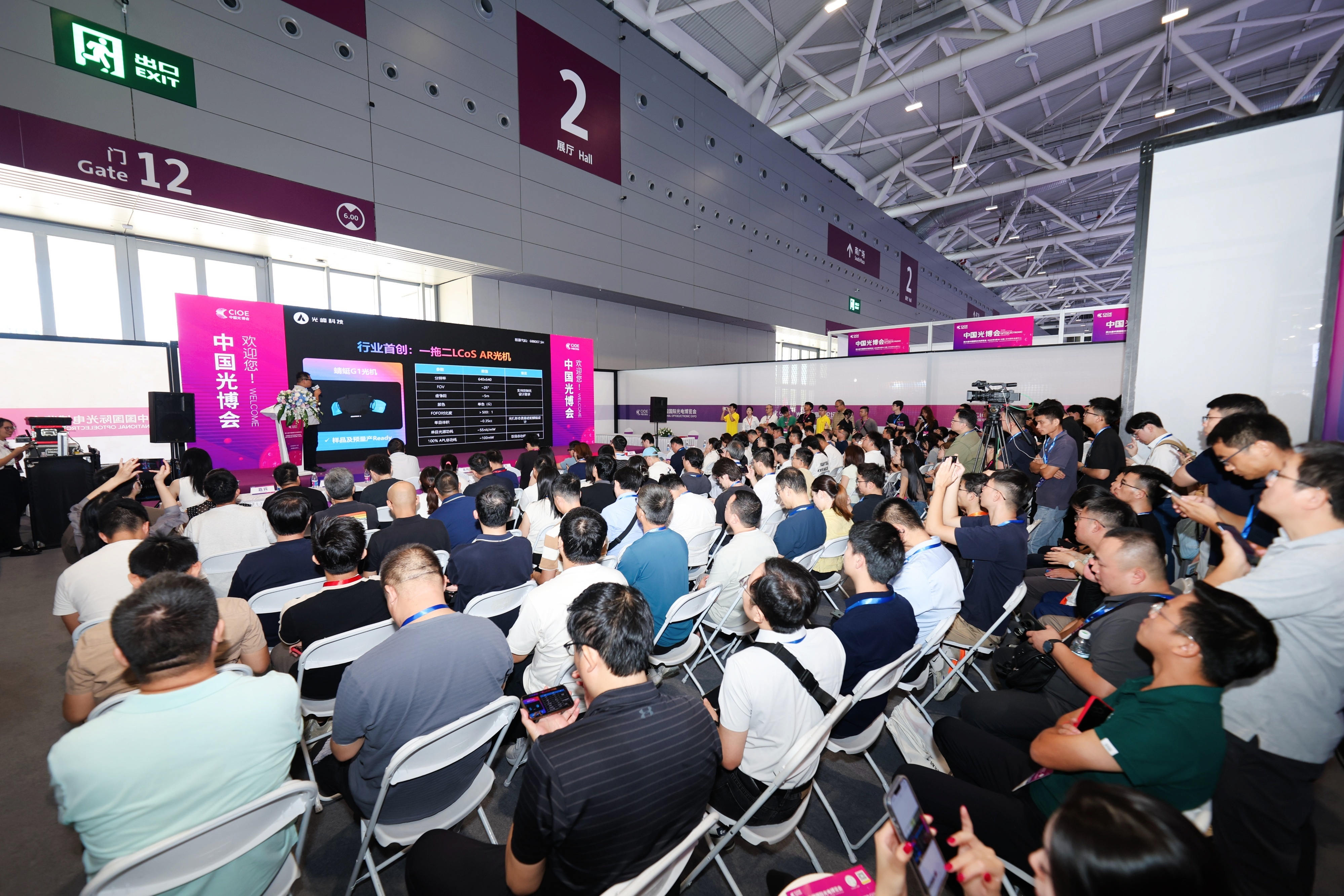 好博(中国)体育智能科技股份有限公司网站