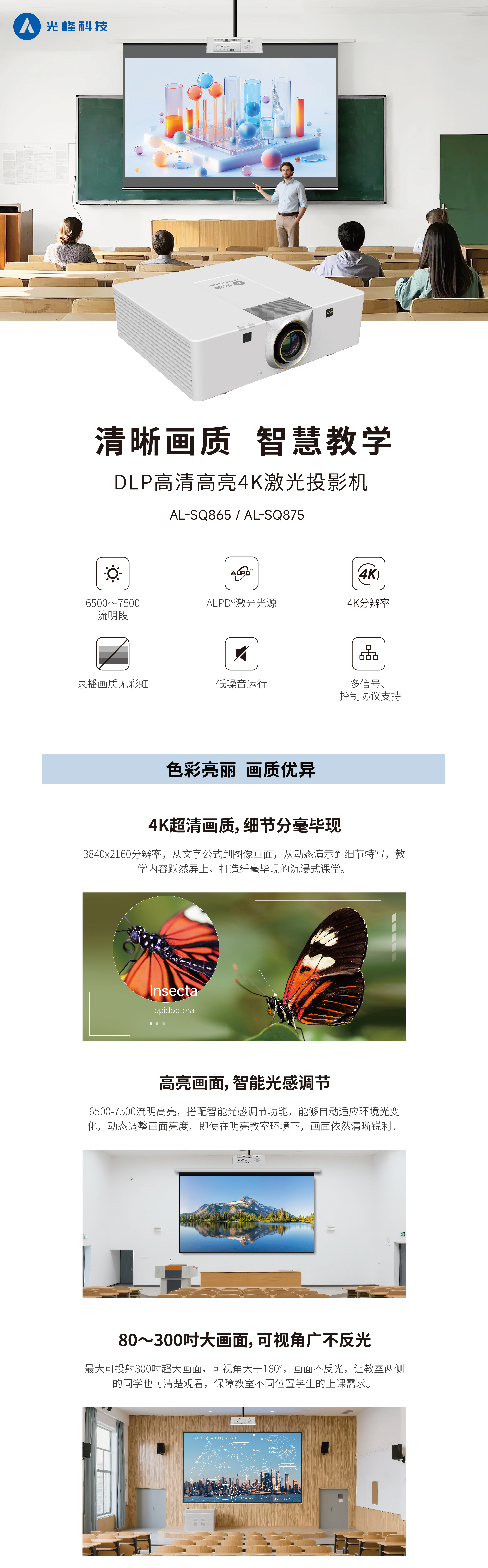 好博(中国)体育智能科技股份有限公司网站