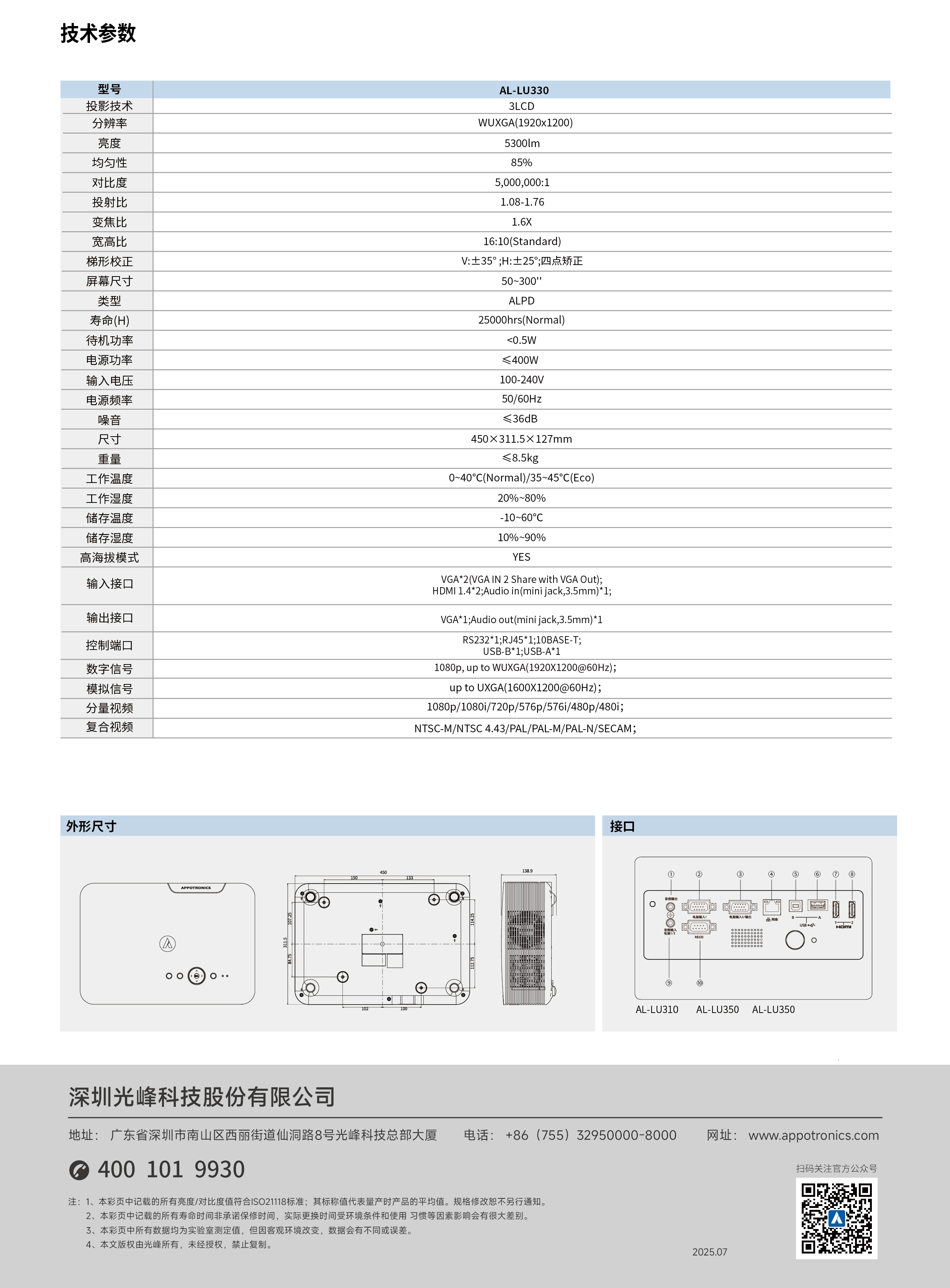好博(中国)体育智能科技股份有限公司网站